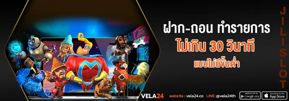 ฝาก-ถอน ทำรายการไม่เกิน 30 วินาที แบบไม่มีขั้นต่ำ