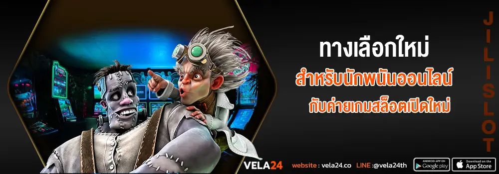 ทางเลือกใหม่ สำหรับนักพนันออนไลน์ กับค่ายเกมสล็อตเปิดใหม่