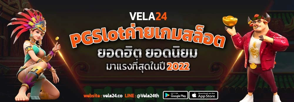 PGSlot ค่ายเกมสล็อต ยอดฮิต ยอดนิยม มาแรงที่สุดในปี 2022