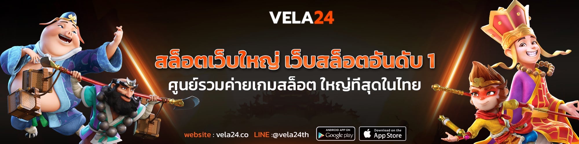 สล็อตเว็บใหญ่ ศูนย์รวมเกมสล็อตใหญ่ที่สุด