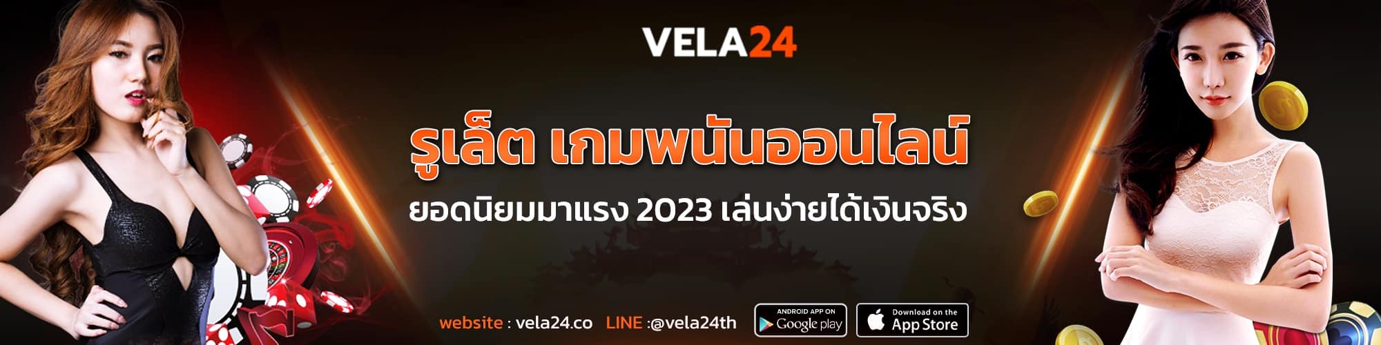 รูเล็ต เกมพนันออนไลน์ยอดนิยม