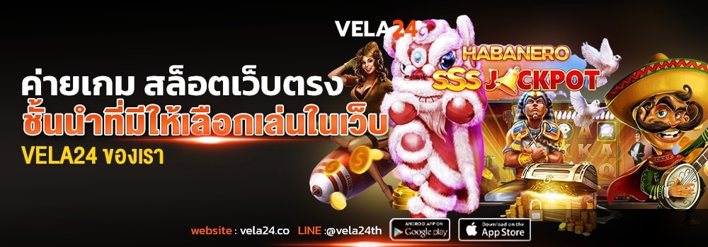สล็อตเว็บตรง ค่ายเกมชั้นนำ